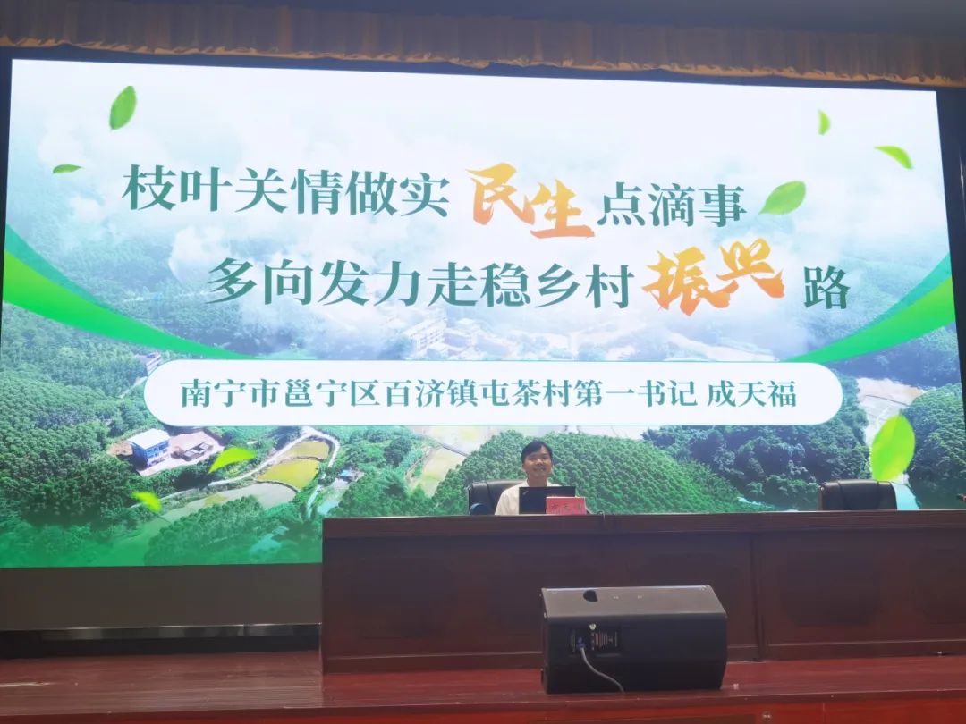 南寧高速公路公司原駐村第一書(shū)記為南寧市駐村第一書(shū)記示范培訓(xùn)班學(xué)員授課
